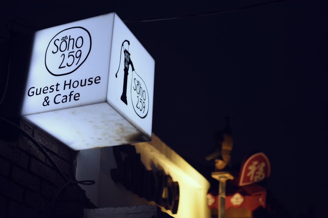 Soho 259 Hostel Sokcho Ngoại thất bức ảnh